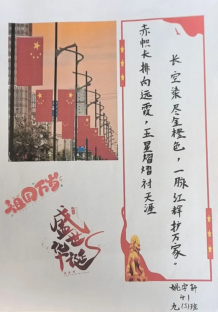 看初三学子这样为祖国庆生,每一帧都是热爱!-第24张图片-四季读书网 看初三学子这样为祖国庆生,每一帧都是热爱!-第24张图片-四季读书网