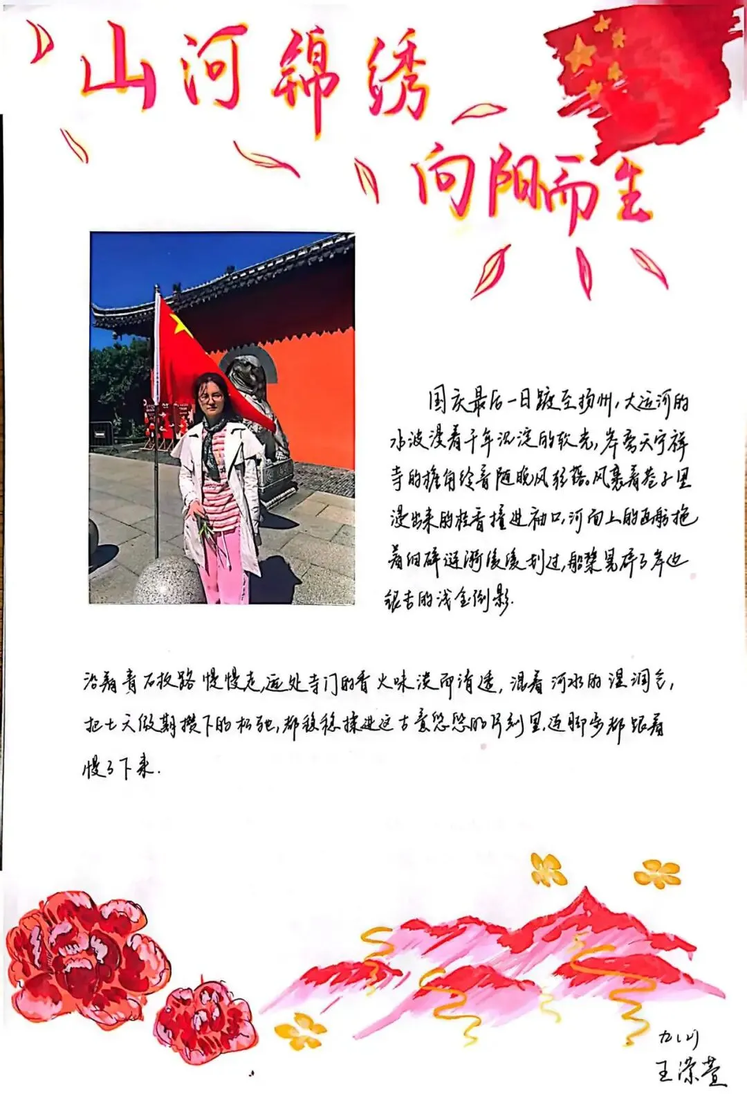 看初三学子这样为祖国庆生,每一帧都是热爱!-第30张图片-四季读书网 看初三学子这样为祖国庆生,每一帧都是热爱!-第30张图片-四季读书网