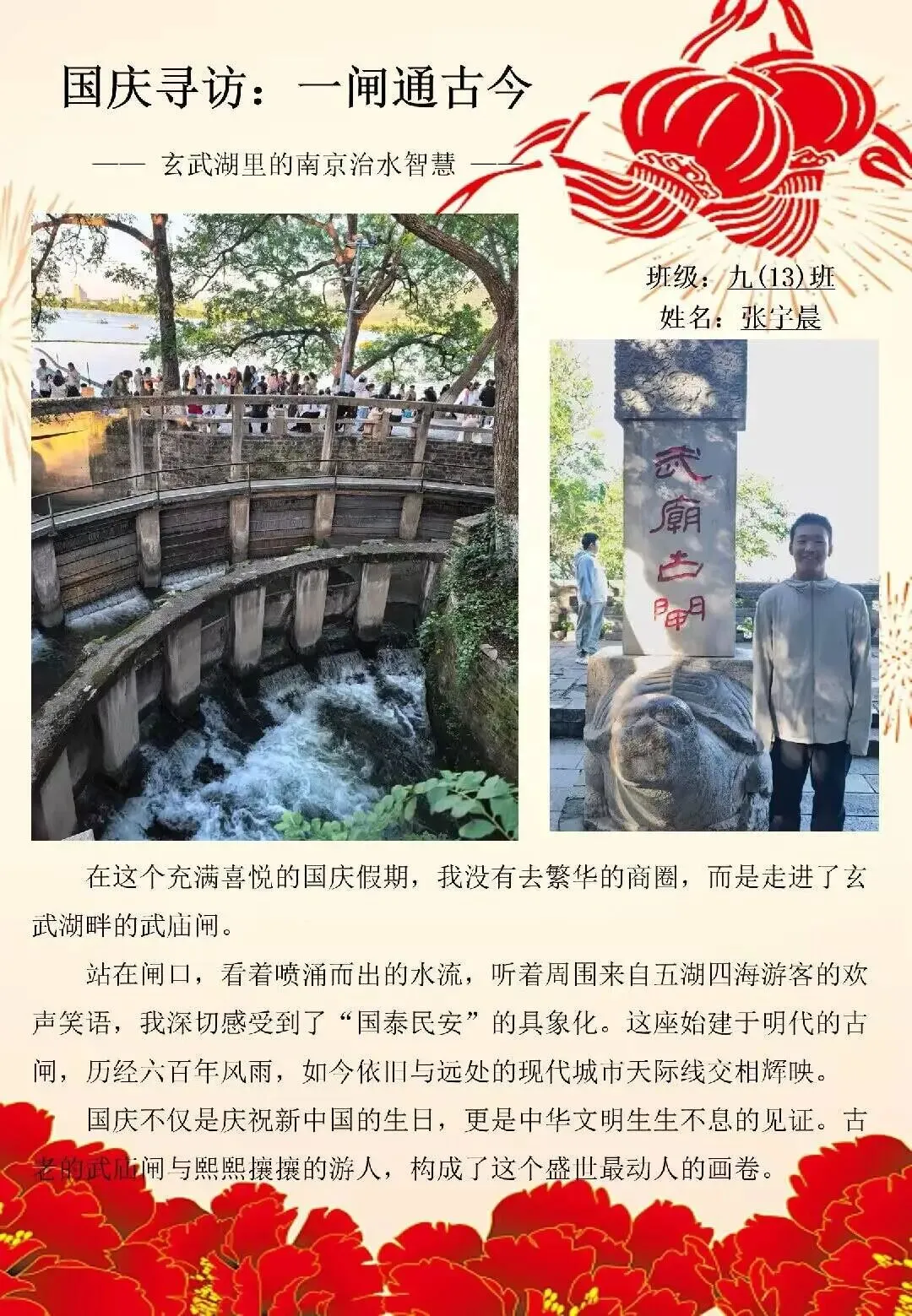 看初三学子这样为祖国庆生,每一帧都是热爱!-第38张图片-四季读书网 看初三学子这样为祖国庆生,每一帧都是热爱!-第38张图片-四季读书网