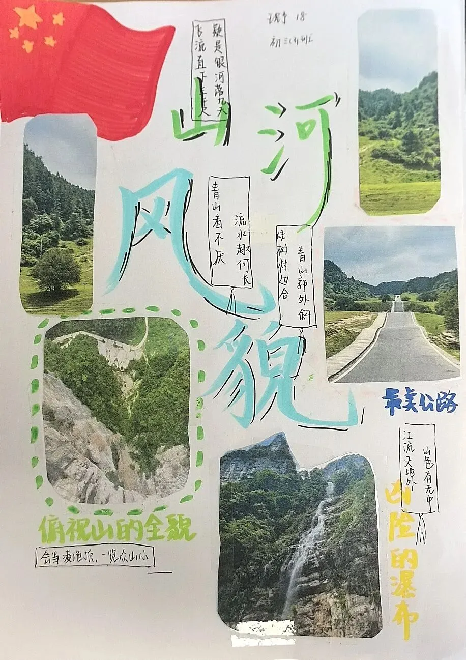 看初三学子这样为祖国庆生,每一帧都是热爱!-第46张图片-四季读书网 看初三学子这样为祖国庆生,每一帧都是热爱!-第46张图片-四季读书网