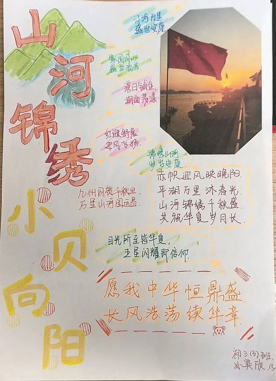 看初三学子这样为祖国庆生,每一帧都是热爱!-第55张图片-四季读书网 看初三学子这样为祖国庆生,每一帧都是热爱!-第55张图片-四季读书网