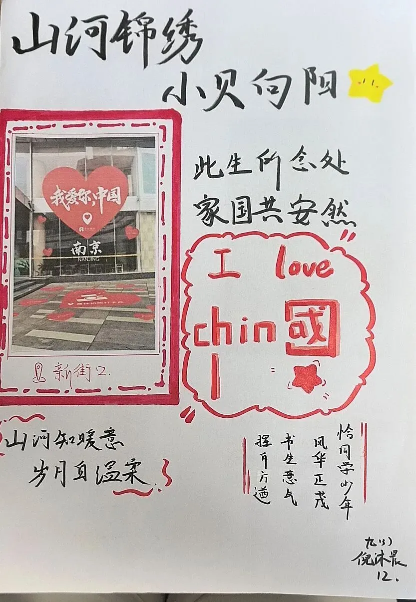 看初三学子这样为祖国庆生,每一帧都是热爱!-第65张图片-四季读书网 看初三学子这样为祖国庆生,每一帧都是热爱!-第65张图片-四季读书网