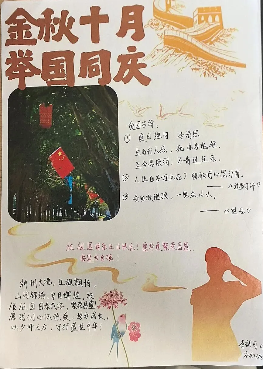看初三学子这样为祖国庆生,每一帧都是热爱!-第69张图片-四季读书网 看初三学子这样为祖国庆生,每一帧都是热爱!-第69张图片-四季读书网