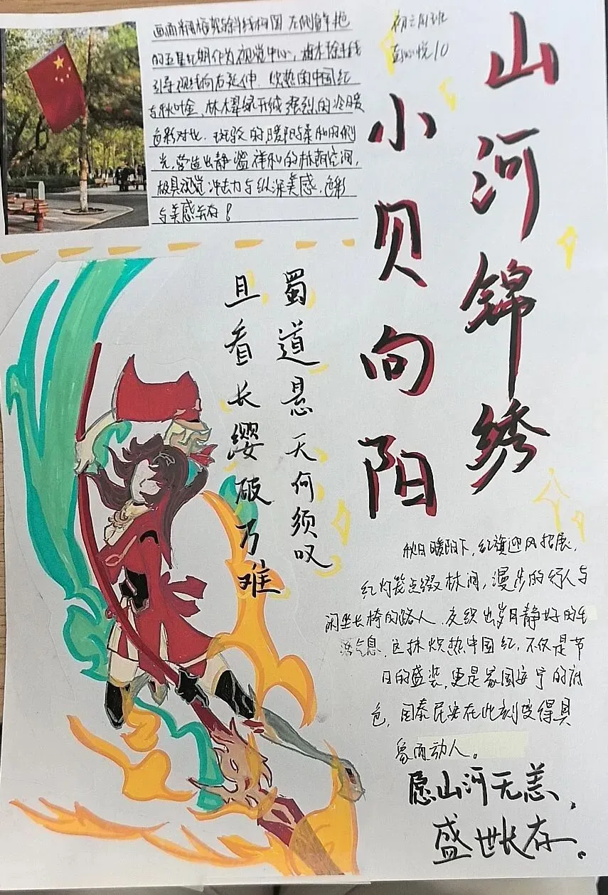 看初三学子这样为祖国庆生,每一帧都是热爱!-第75张图片-四季读书网 看初三学子这样为祖国庆生,每一帧都是热爱!-第75张图片-四季读书网
