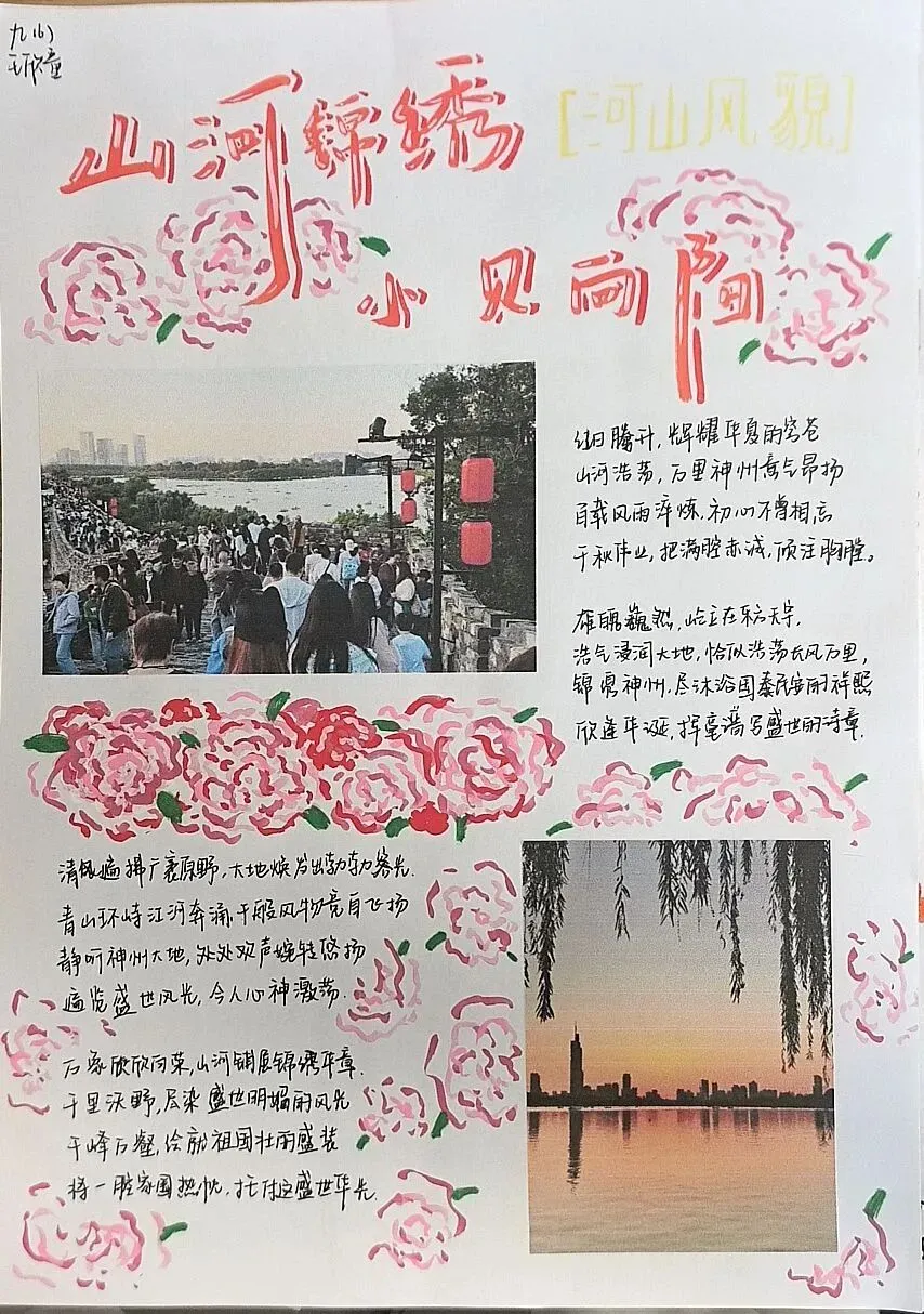 看初三学子这样为祖国庆生,每一帧都是热爱!-第78张图片-四季读书网 看初三学子这样为祖国庆生,每一帧都是热爱!-第78张图片-四季读书网