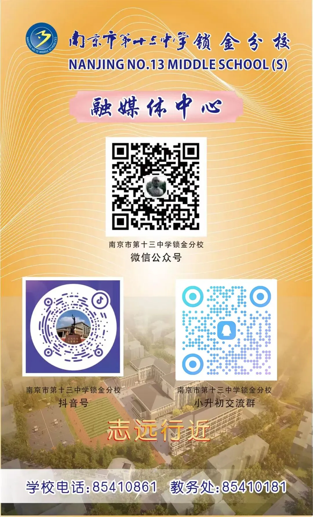 看初三学子这样为祖国庆生,每一帧都是热爱!-第89张图片-四季读书网 看初三学子这样为祖国庆生,每一帧都是热爱!-第89张图片-四季读书网