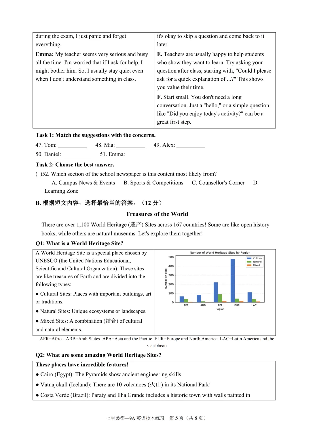 2026-2027学年七宝鑫都初三9月考-第6张图片-四季读书网