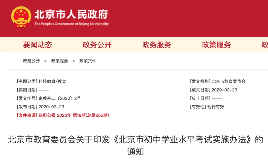 襄阳家长关心:中考小四门改革会落地襄阳吗?别盲目等政策!-第1张图片-四季读书网 襄阳家长关心:中考小四门改革会落地襄阳吗?别盲目等政策!-第1张图片-四季读书网