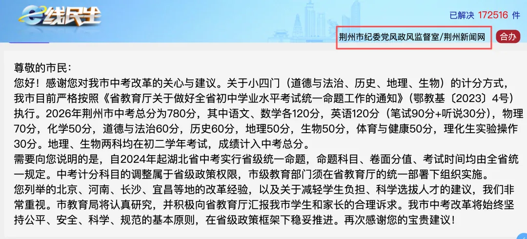 襄阳家长关心:中考小四门改革会落地襄阳吗?别盲目等政策!-第5张图片-四季读书网 襄阳家长关心:中考小四门改革会落地襄阳吗?别盲目等政策!-第5张图片-四季读书网