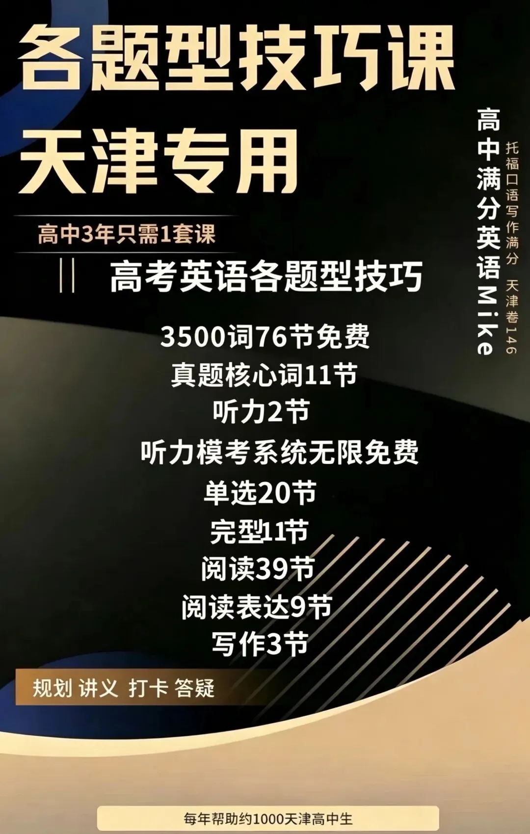 天津高考英语想考130+,这四个熟词,你能答对吗?-第4张图片-四季读书网 天津高考英语想考130+,这四个熟词,你能答对吗?-第4张图片-四季读书网