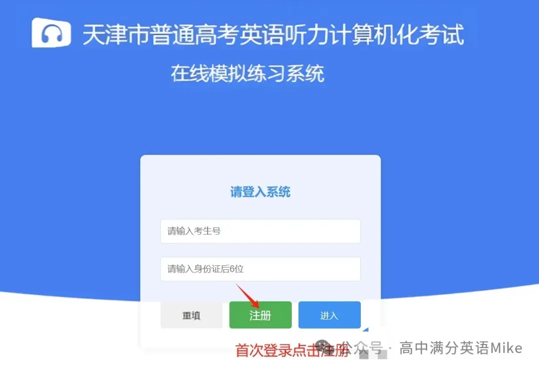 天津高考英语想考130+,这四个熟词,你能答对吗?-第8张图片-四季读书网 天津高考英语想考130+,这四个熟词,你能答对吗?-第8张图片-四季读书网