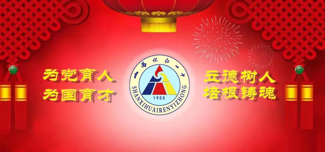 对标高考阅卷标准 优化课堂备考实效——怀仁一中召开高考阅卷教师汇报交流会-第2张图片-四季读书网