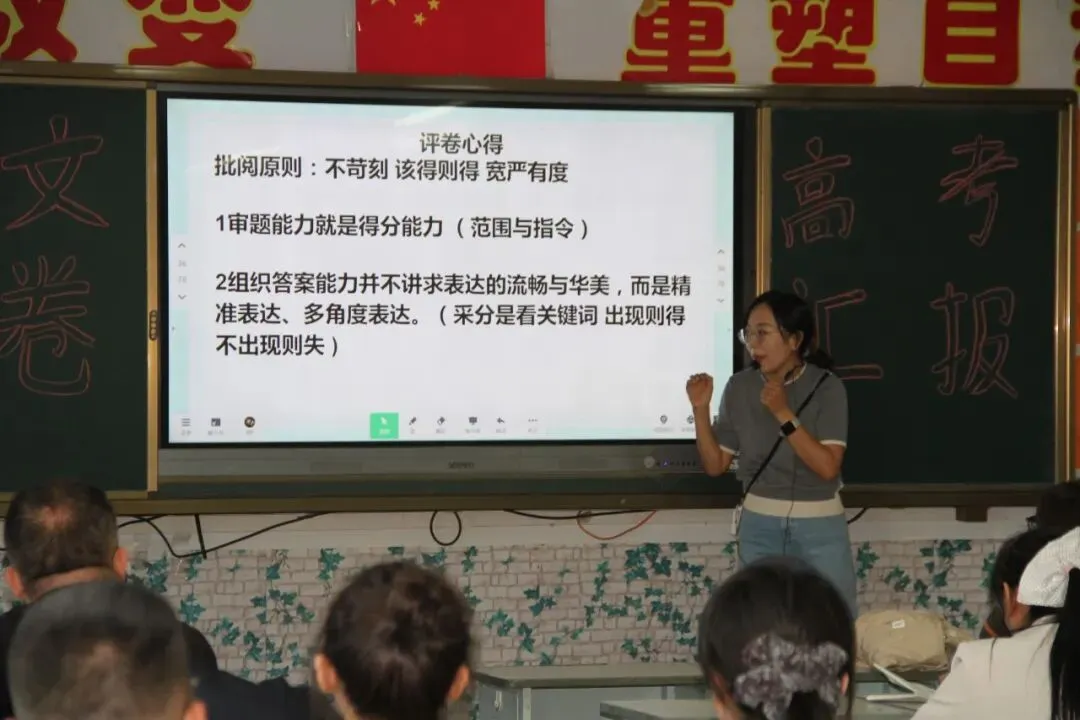 对标高考阅卷标准 优化课堂备考实效——怀仁一中召开高考阅卷教师汇报交流会-第3张图片-四季读书网