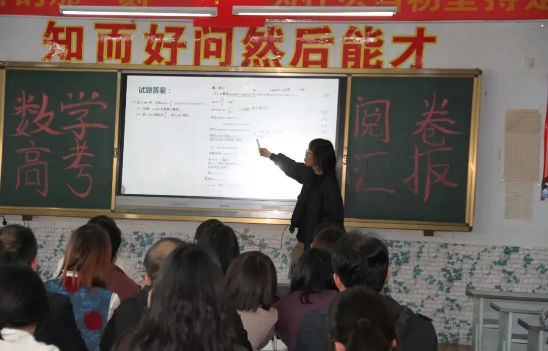 对标高考阅卷标准 优化课堂备考实效——怀仁一中召开高考阅卷教师汇报交流会-第5张图片-四季读书网