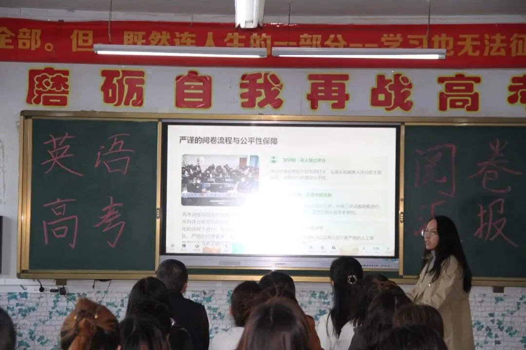 对标高考阅卷标准 优化课堂备考实效——怀仁一中召开高考阅卷教师汇报交流会-第7张图片-四季读书网