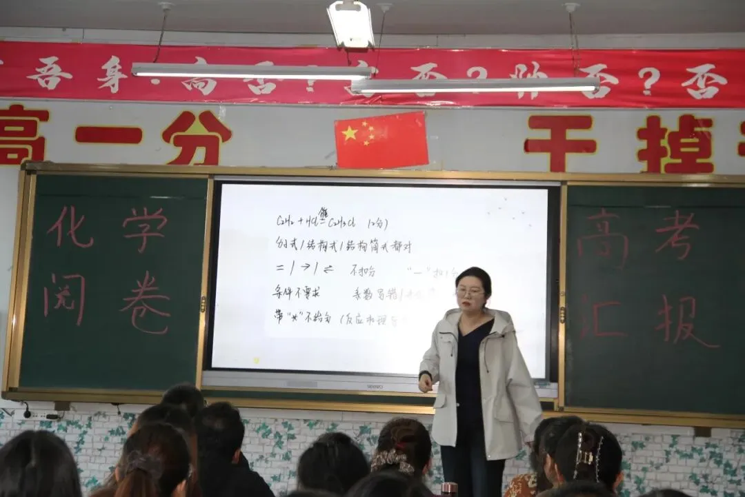 对标高考阅卷标准 优化课堂备考实效——怀仁一中召开高考阅卷教师汇报交流会-第9张图片-四季读书网