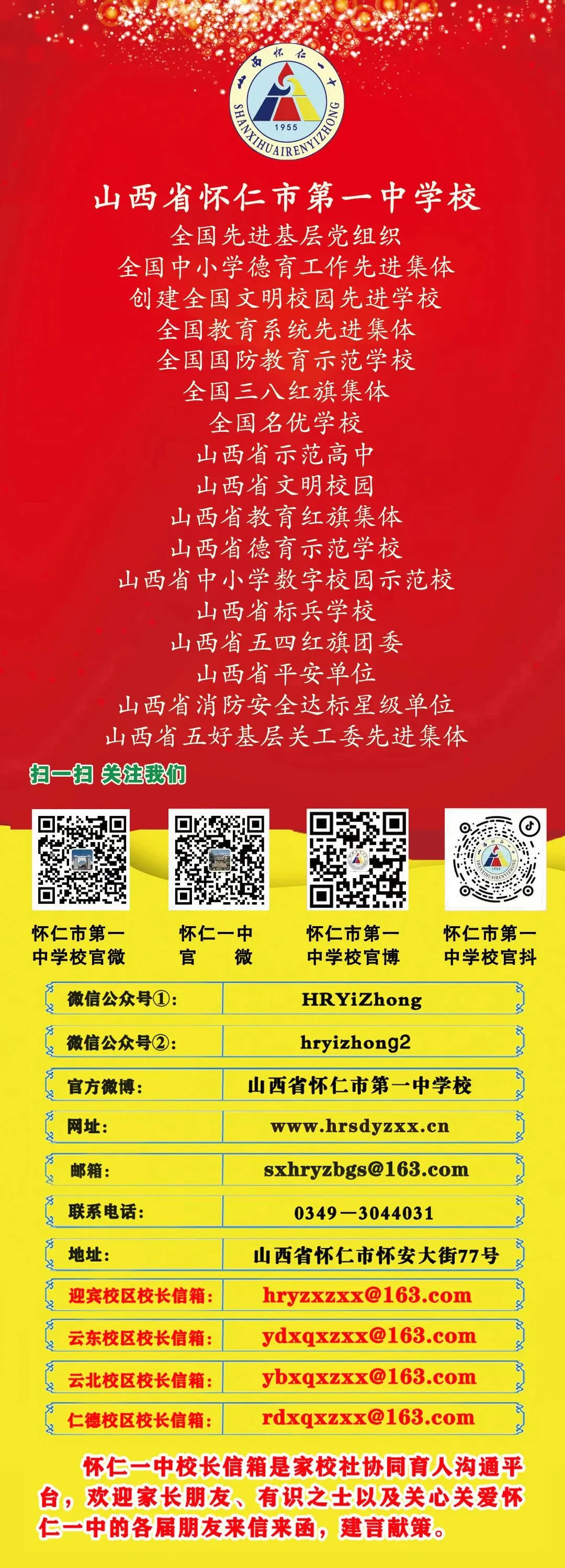 对标高考阅卷标准 优化课堂备考实效——怀仁一中召开高考阅卷教师汇报交流会-第16张图片-四季读书网