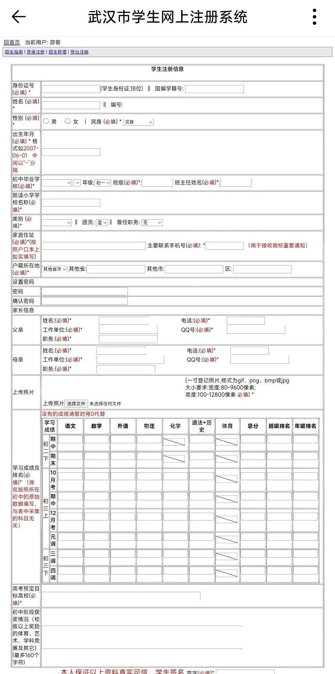 10月关键提醒!武汉初三、高三家长,这几件事千万别错过!-第2张图片-四季读书网