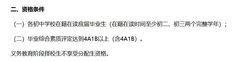 10月关键提醒!武汉初三、高三家长,这几件事千万别错过!-第3张图片-四季读书网