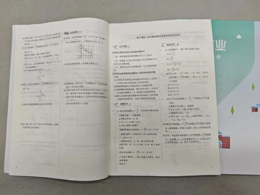 湘潭家长速领!长郡系初三数理化内部资料-第2张图片-四季读书网