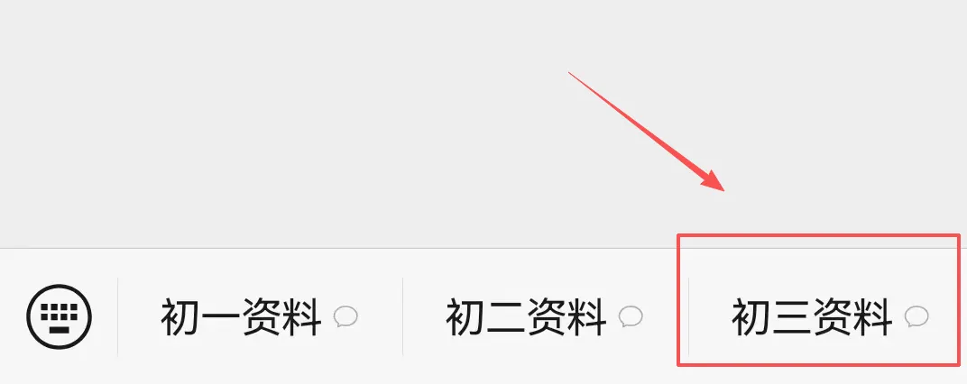 湘潭家长速领!长郡系初三数理化内部资料-第3张图片-四季读书网