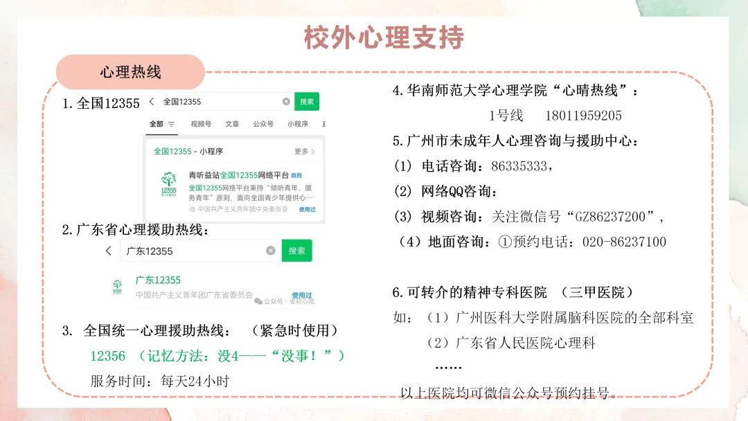 中考助力站 | 月考的作用,90%的学生都不知道-第34张图片-四季读书网