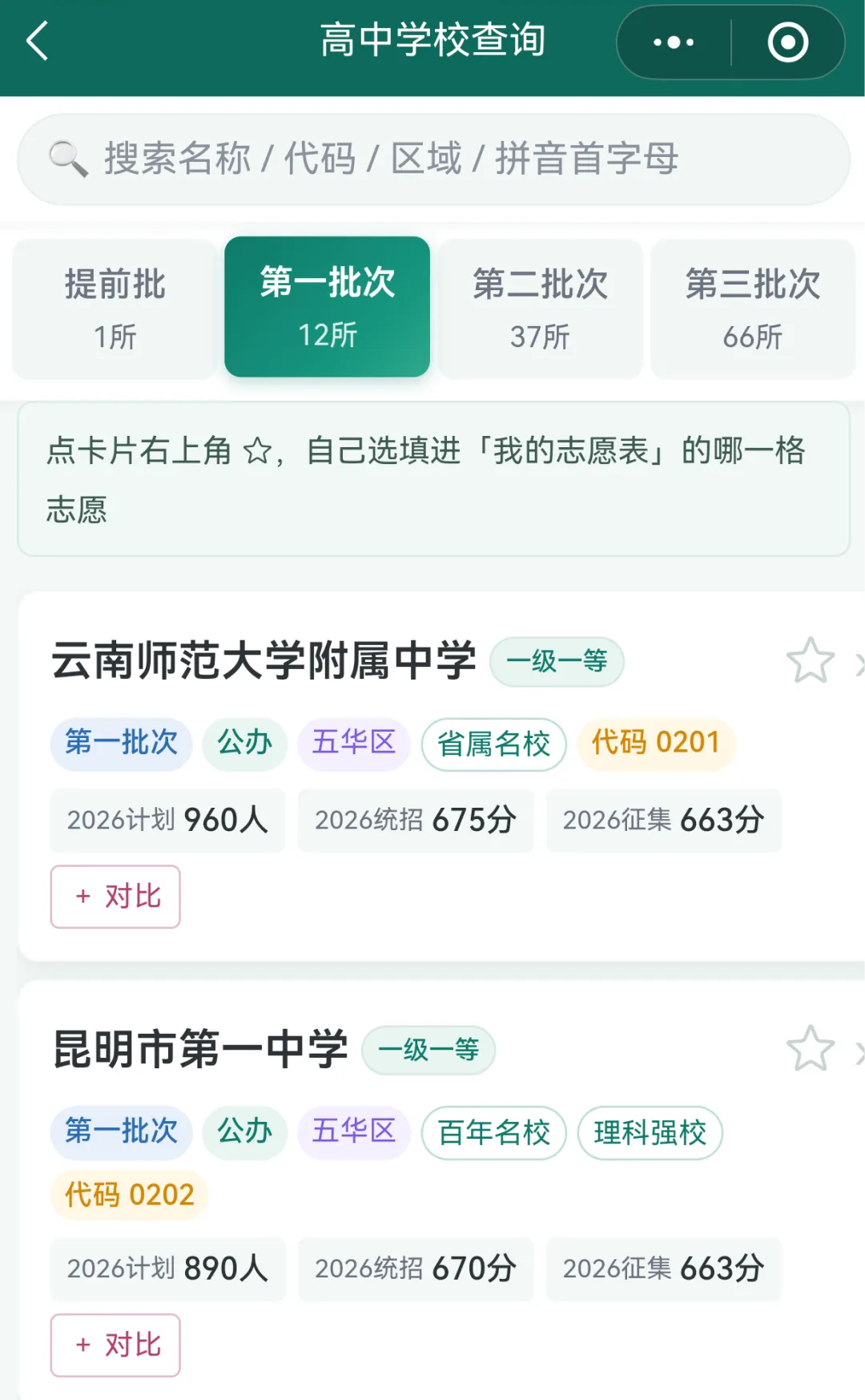 孩子升初三的这一年,别再把时间花在「翻找」上——「祯骐700」小程序正式上线-第2张图片-四季读书网