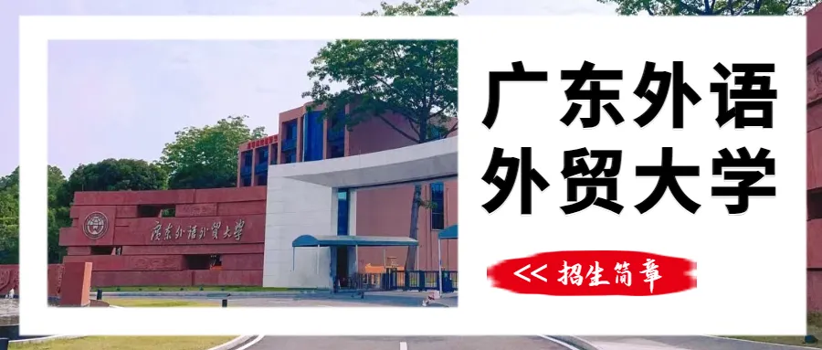 考生注意!2026年广东成人高考备考指南&各科目答题技巧!-第17张图片-四季读书网 考生注意!2026年广东成人高考备考指南&各科目答题技巧!-第17张图片-四季读书网