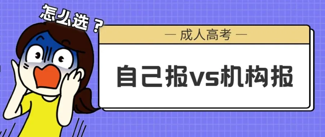 考生注意!2026年广东成人高考备考指南&各科目答题技巧!-第23张图片-四季读书网 考生注意!2026年广东成人高考备考指南&各科目答题技巧!-第23张图片-四季读书网