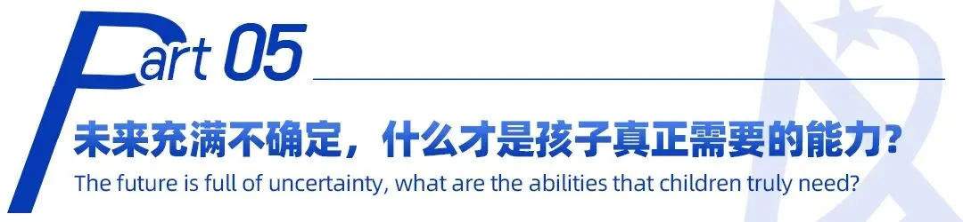 当中考不再是必经关卡,AstraX正在重新思考孩子该为未来准备什么?-第13张图片-四季读书网