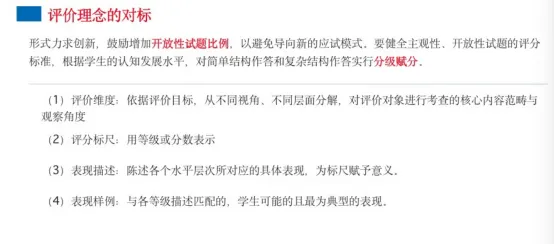 重磅丨上海中考语文大变革!阅读理解分值上升,评分标准变化-第6张图片-四季读书网