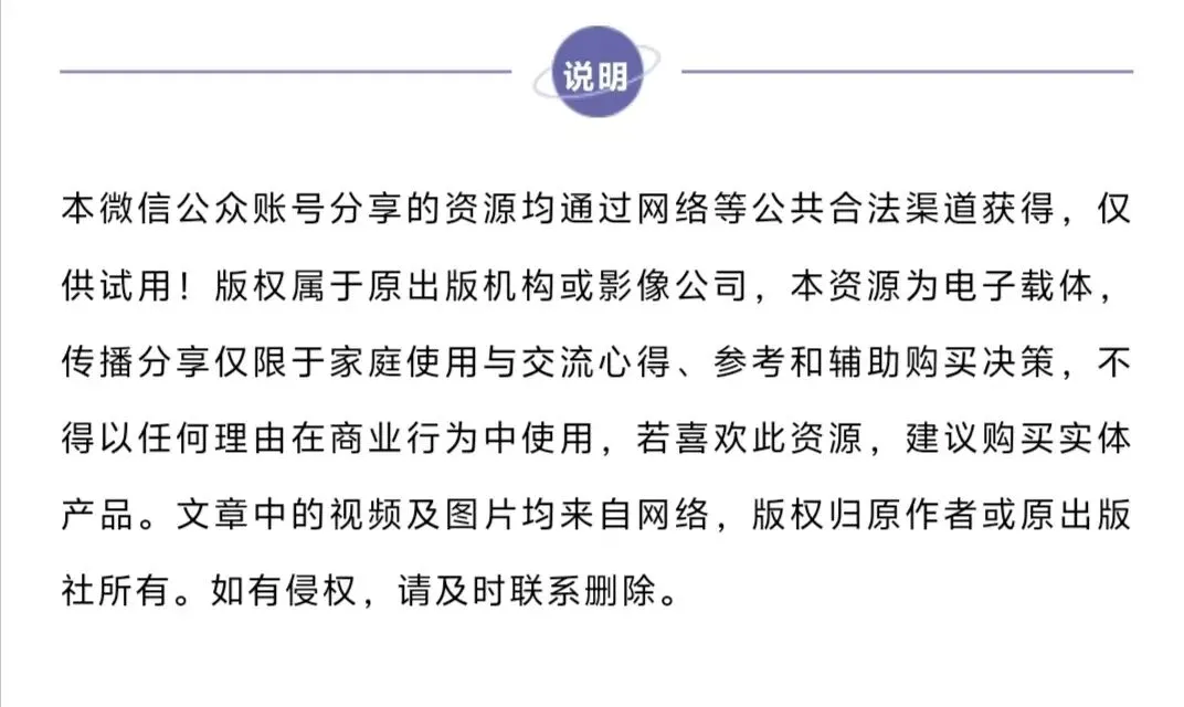 高考英语552个高频固定搭配短语清单(近 10 年真题统计)-第7张图片-四季读书网 高考英语552个高频固定搭配短语清单(近 10 年真题统计)-第7张图片-四季读书网