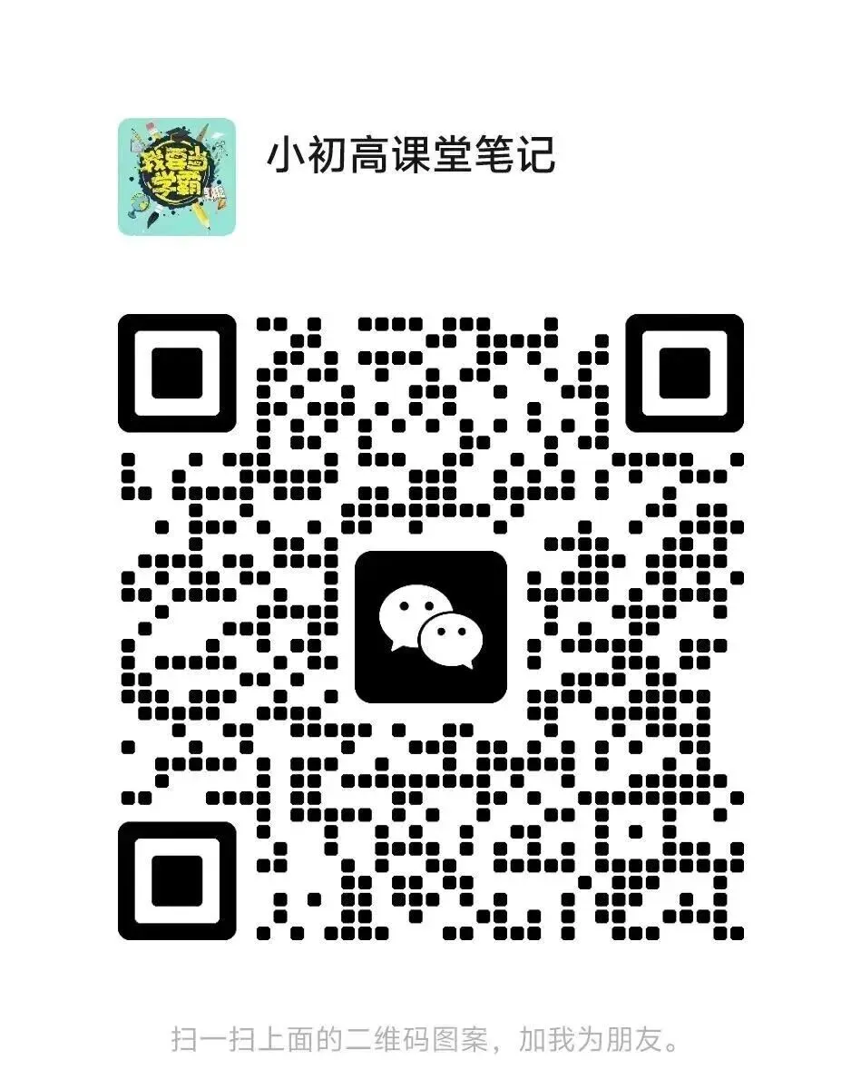 高考英语552个高频固定搭配短语清单(近 10 年真题统计)-第8张图片-四季读书网 高考英语552个高频固定搭配短语清单(近 10 年真题统计)-第8张图片-四季读书网