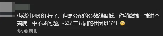 中考平均650分!宜昌伍家岗实验初级中学这个班级居然这么强势...-第2张图片-四季读书网