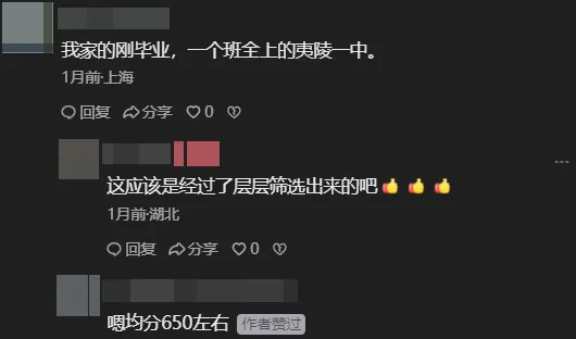 中考平均650分!宜昌伍家岗实验初级中学这个班级居然这么强势...-第3张图片-四季读书网