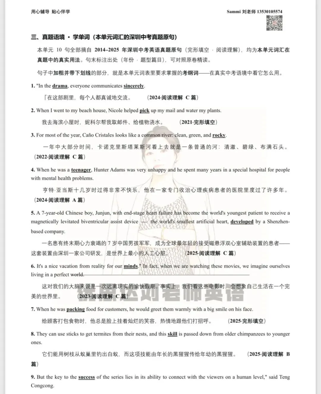 深圳初三孩子:国庆之后到期末,这三个月直接决定了中考成绩?-第2张图片-四季读书网 深圳初三孩子:国庆之后到期末,这三个月直接决定了中考成绩?-第2张图片-四季读书网