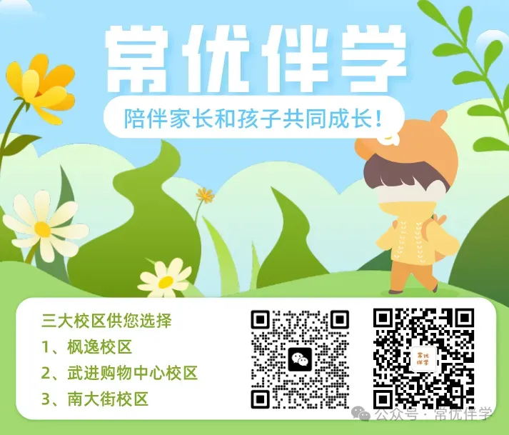 初一第一次月考“翻车”别急!真正拉开初中差距的,从不是分数-第4张图片-四季读书网 初一第一次月考“翻车”别急!真正拉开初中差距的,从不是分数-第4张图片-四季读书网