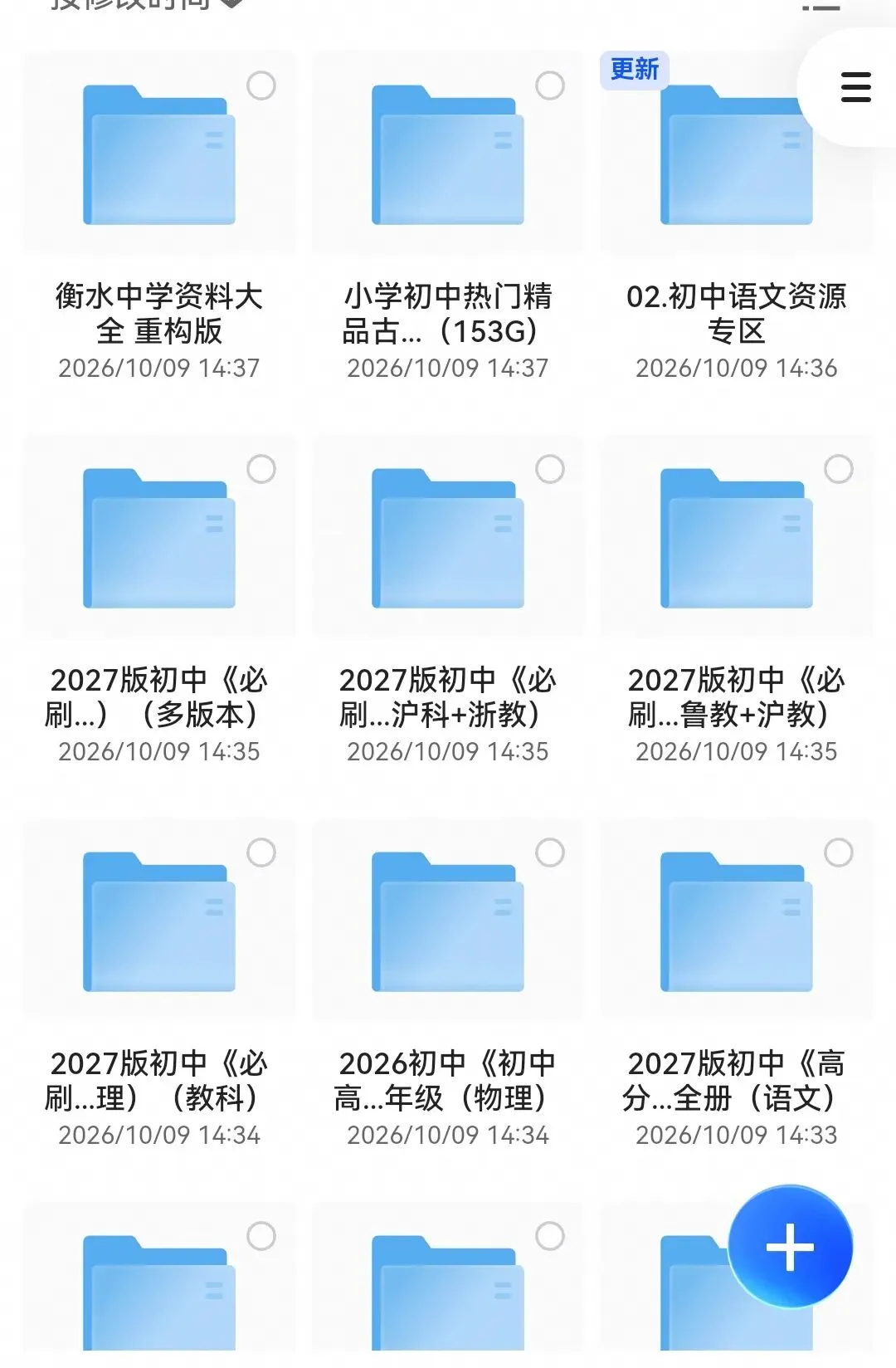 初一初二初三复习资料-第1张图片-四季读书网 初一初二初三复习资料-第1张图片-四季读书网