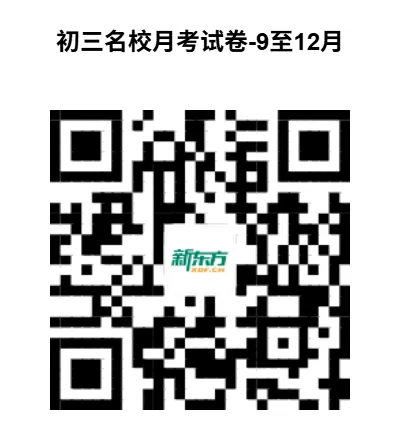 昆明初中|初一至初三上学期开学月考往年真题汇总,自测查漏-第10张图片-四季读书网