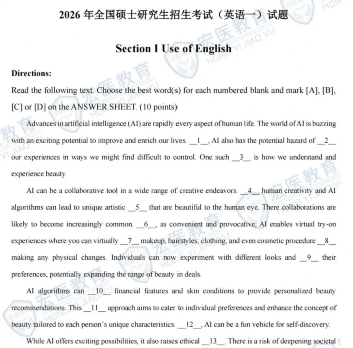 【考研英语】英语一历年真题试卷及答案(1980-2026年)PDF-第2张图片-四季读书网