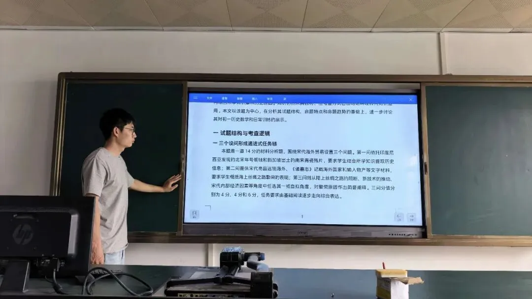 【教学教研】精研中考真题,聚力赋能课堂——容里中学历史科组中考试题研讨-第7张图片-四季读书网