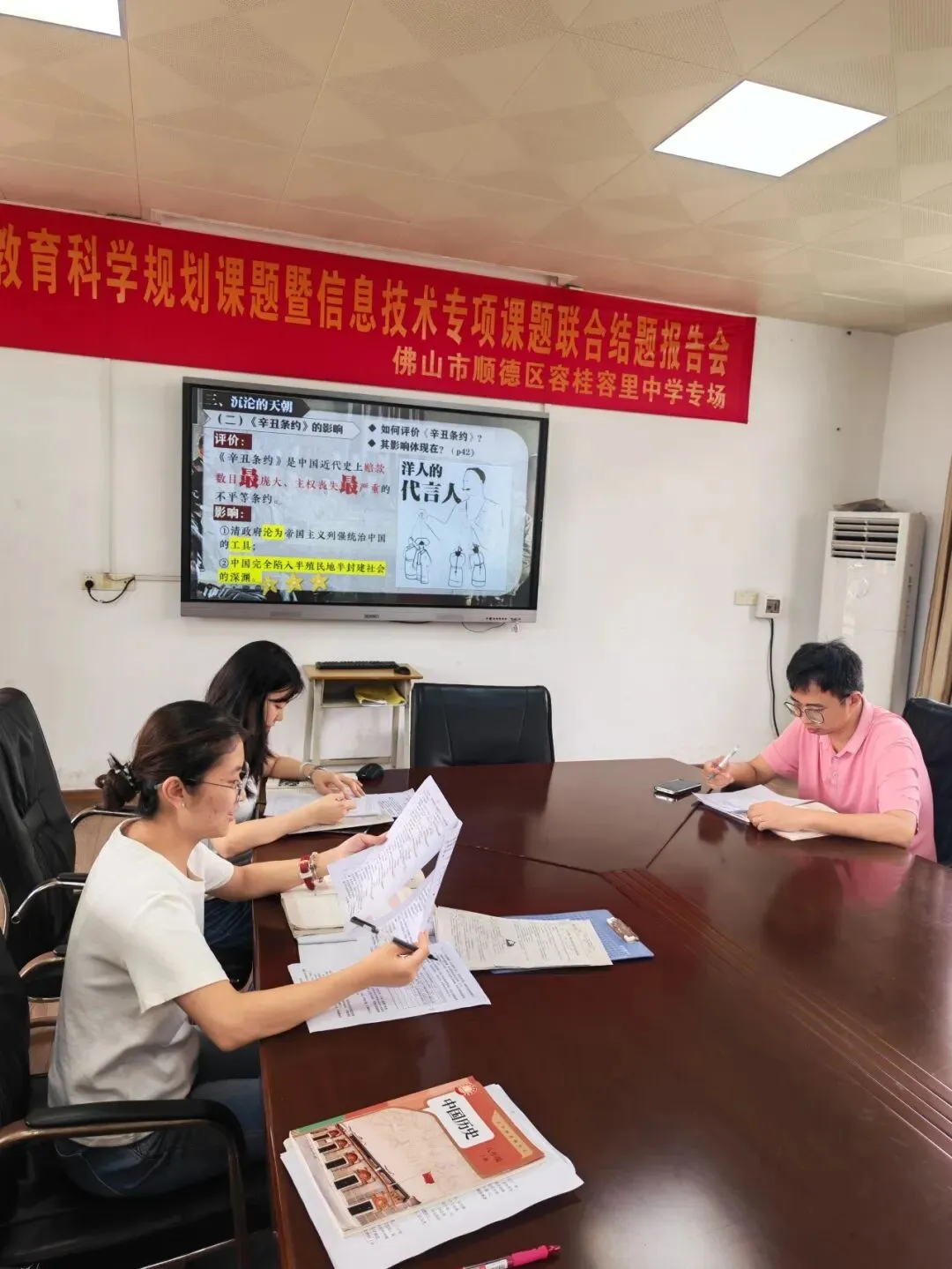 【教学教研】精研中考真题,聚力赋能课堂——容里中学历史科组中考试题研讨-第10张图片-四季读书网