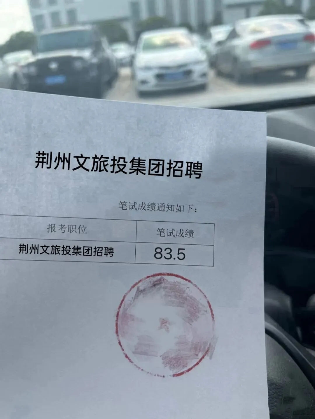 荆州文旅投集团2026年社招笔试真题资料-第1张图片-四季读书网