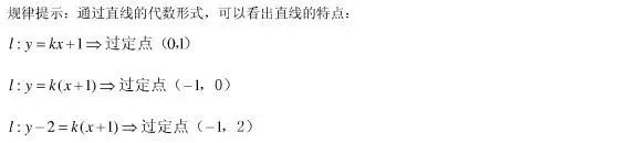 圆锥曲线11大常考题型与近5年真题汇总-第3张图片-四季读书网 圆锥曲线11大常考题型与近5年真题汇总-第3张图片-四季读书网