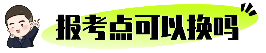 真题D38️热门考点秒满?补救方法来了!-第15张图片-四季读书网 真题D38️热门考点秒满?补救方法来了!-第15张图片-四季读书网
