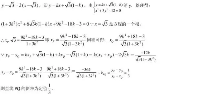 圆锥曲线11大常考题型与近5年真题汇总-第8张图片-四季读书网 圆锥曲线11大常考题型与近5年真题汇总-第8张图片-四季读书网