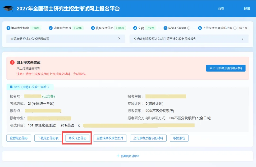 真题D38️热门考点秒满?补救方法来了!-第19张图片-四季读书网 真题D38️热门考点秒满?补救方法来了!-第19张图片-四季读书网