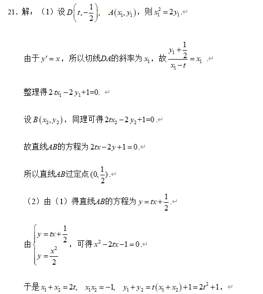 圆锥曲线11大常考题型与近5年真题汇总-第32张图片-四季读书网 圆锥曲线11大常考题型与近5年真题汇总-第32张图片-四季读书网