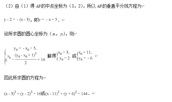 圆锥曲线11大常考题型与近5年真题汇总-第43张图片-四季读书网 圆锥曲线11大常考题型与近5年真题汇总-第43张图片-四季读书网