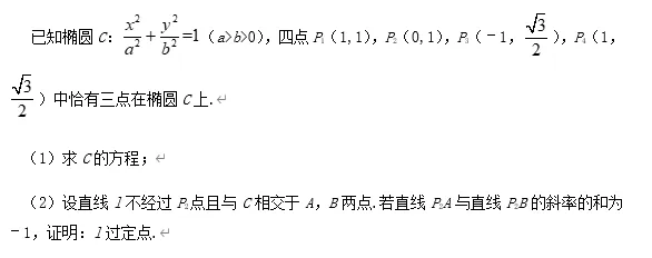 圆锥曲线11大常考题型与近5年真题汇总-第52张图片-四季读书网 圆锥曲线11大常考题型与近5年真题汇总-第52张图片-四季读书网
